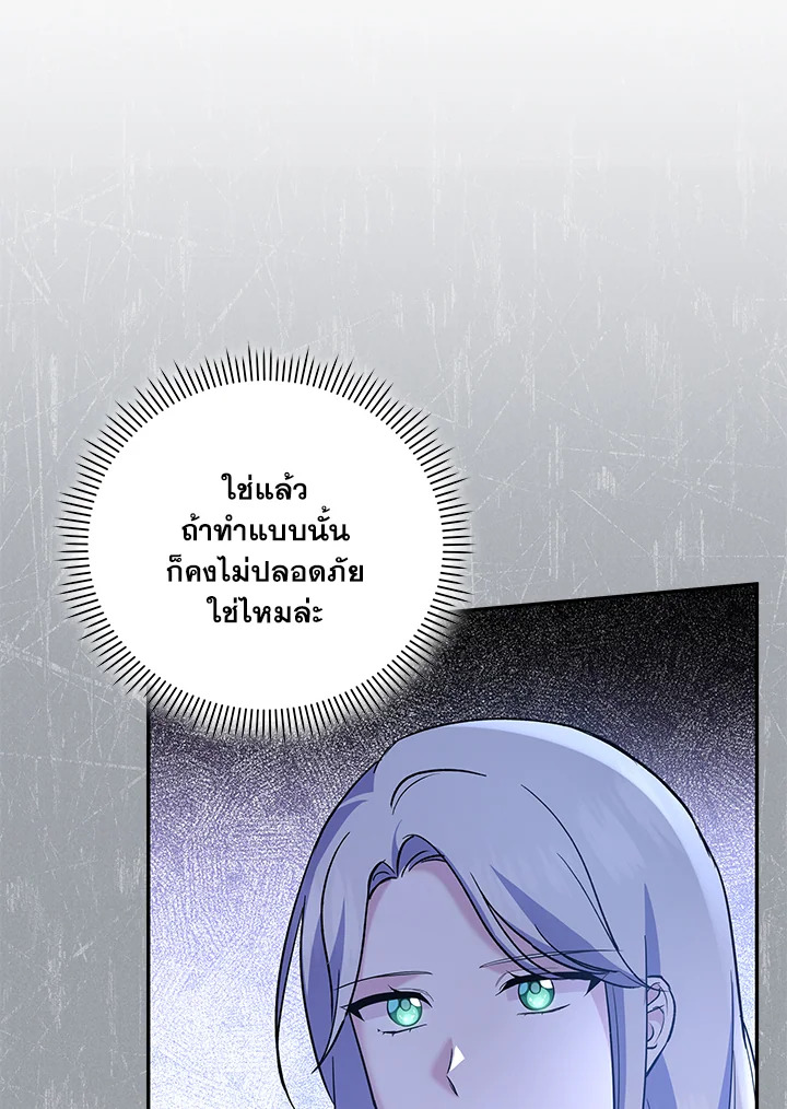 Please Support My Revenge 21 033